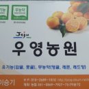 우영농원 이미지