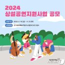 공연장 활성화 지원사업 이미지