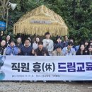 드림교육 이미지