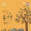 허브망고