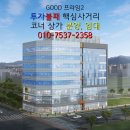 굿프라임2빌딩 이미지