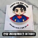 CU안양삼덕점 | 안양 레터링케이크 남편생일 케이크 주문제작 성공한 칸나블라썸