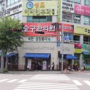 승구한의원 이미지
