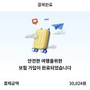 (주)컴프인슈어런스