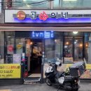 곱순이네집 이미지