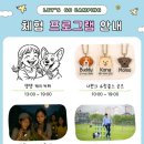 2025 캠핑으로 그린아일랜드 이미지