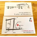 석천생선구이 이미지
