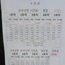 지에스수퍼강서 이미지