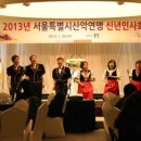 서울특별시산악연맹 이미지