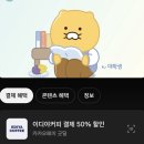 이디야커피둔촌점 | [내돈내산] 이디야 수박주스 가격, 할인, 맛 솔직후기
