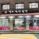 일도축산물장
