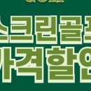 한웅골프아카데미 이미지