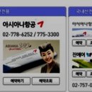 편안탑항공 이미지