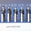 대한전기협회부설전력기술교육원 이미지