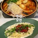 [천안]성정동 안주맛집 두정역 피로연으로 딱인 &#34;오엔&#34;
