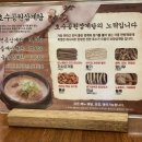 순천의료원공원 | 순천 찜닭 호수공원 봉추찜닭 후기 내돈내산
