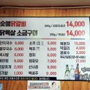 강촌갈비