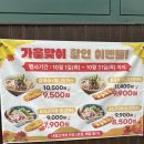 국수나무안동옥동점