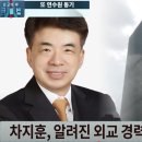 유엔대사 내정자도 李대통령 &#39;선거법위반 사건&#39; 변호인!... 이미지
