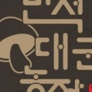 반석농장 이미지