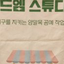 맨드리스튜디오