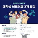 입소스