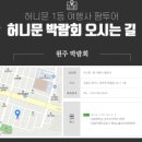 원주웨딩투어 이미지