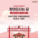 꼴두바위 | 왕과 사는 남자 촬영지 영월 청령포 장릉 당일치기 코스