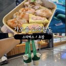GOGO SHOP | 가오슝 쭤잉역 고속철도 스시익스프레스(gogo), 카페 스타벅스 이용 후기