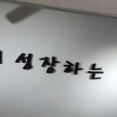 명품유도관