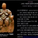 (10/2,3) 명절 속 가부장성의 씁쓸함을 날려버릴 [그리스 여신의 상징성 추석 특강] 이미지