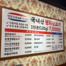 추억의집 | 정관 고기 맛집 평화김해뒷고기 단체 모임하기 좋은 추억의 가성비 고기집 내돈내산 솔직후기