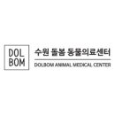 돌봄동물병원 이미지