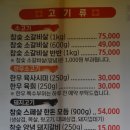 석문참숯생고기 이미지