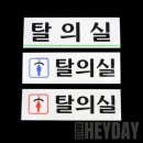 헤이데이