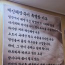 [제주 아라일동 맛집] &#39;태진해장국&#39; - 소고기 해장국 전문점 후기!