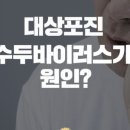 수지베스트내과의원 이미지