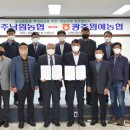 남원원예농협 이미지