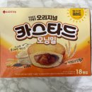 [롯데_카스타드모닝밀] 돌아온 오곡 곡물이 들어간 모닝밀 후기