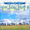 SKY모터탑 | 몽골 날씨 8월, 9월 옷차림 및 여행 꿀팁 : 필수 준비물, 동행 구하는법, 가이드 중요성 #8