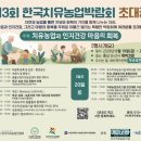 에파코팜 충청시사신문
