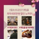베니키아웨딩홀 이미지