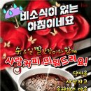 커피는 사랑이래요 이미지