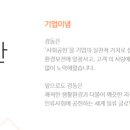 (주)경동에버런 이미지