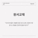 루엘공부방