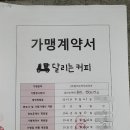 용인한국외대점 달리는커피 네이버블로그