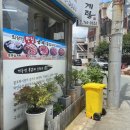 큰바골삼계탕 네이버블로그