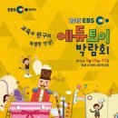 (주)아이토이 이미지