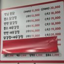도래울 맛집 &#39;뽕스닭강정&#39; 원흥 신상 닭강정 솔직후기