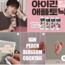 지에스25(GS25) 일동퍼스트점 | [후기] 지니스램프 아이긴 새콤토닉 자두맛_도수낮은술, GS 편의점 하이볼, 캔하이볼, 아이긴(IGIN)